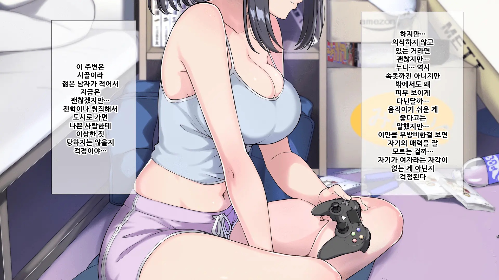 Seichishiki 0 No Boku No Onee-Chan Wa Erogaki-Tachi No Seieki Benjo Itsumo Boku O Mamotte Kureru Daisukina Onee-Chan Ga… | 성지식 제로인 우리 누나는 에로꼬맹이들의 정액변기 언제나 나를 지켜주었던 소중한 누나가…